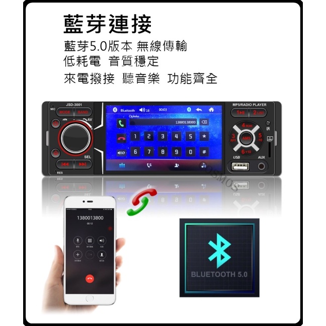 【藍芽+觸控螢幕】MP5/倒車顯影/USB/TF記憶卡撥放/音響主機+電容式觸控螢幕,高雄現貨