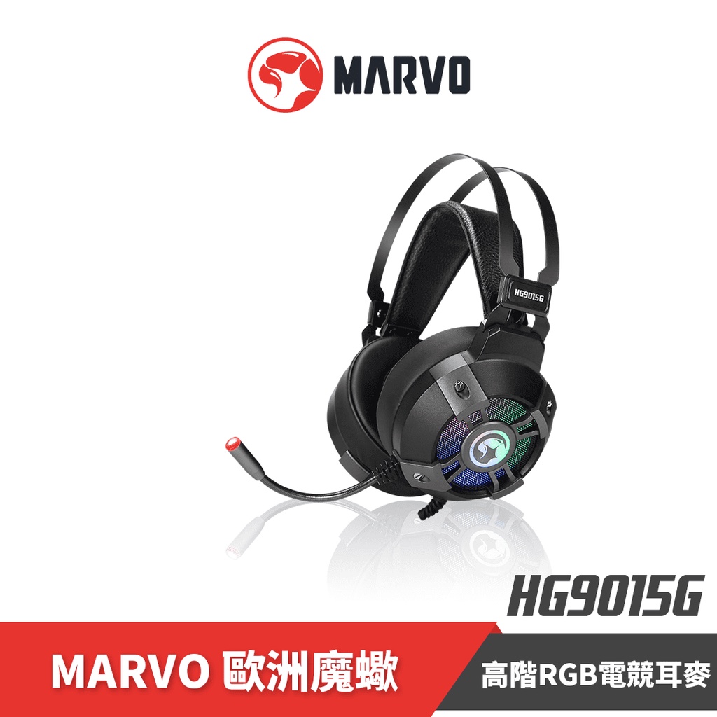 MARVO 歐洲魔蠍 HG9015 虛擬7.1聲道 電競耳機 麥克風｜樂維官方公司貨