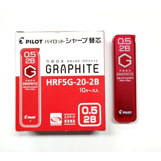 【角落文房】PILOT 百樂 0.5mm 2B 超級G自動鉛筆筆芯 10筒/盒