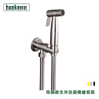 不銹鋼浴室多功能手持式坐浴盆噴霧淋浴套裝馬桶噴霧器自清潔沖洗套件衛生衝洗器噴槍套裝
