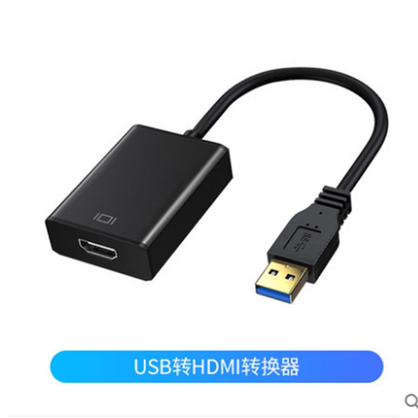 免運-轉換器 轉換線#USB3.0轉HDMI轉換器VGA母頭接口高清視頻轉接頭電視投影儀顯示器