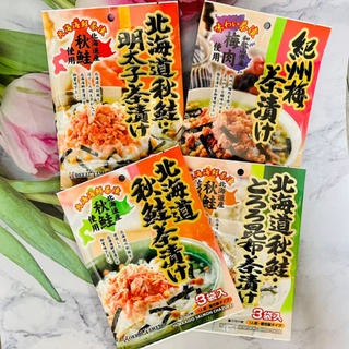 ［大貨臺日］日本 北海大和 北海道秋鮭昆布茶漬 /北海道秋鮭茶漬/明太子茶漬/紀州梅茶漬 3袋入