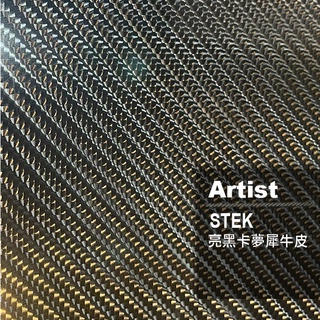 【Artist阿提斯特】STEK 亮面卡夢犀牛皮 卡夢 亮黑 抗刮 自體修護 頂級漆面保護膜犀牛皮 (150*30cm)