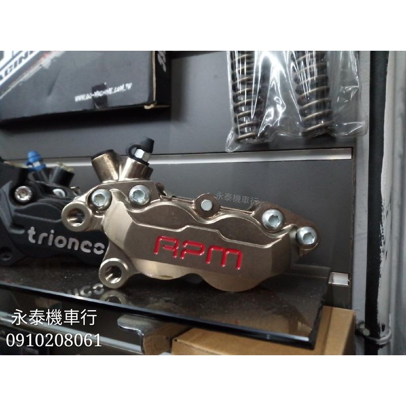 永泰機車行rpm 對四卡鉗新勁戰雷霆g5 G6 Bws Fighter Cuxi 蝦皮購物
