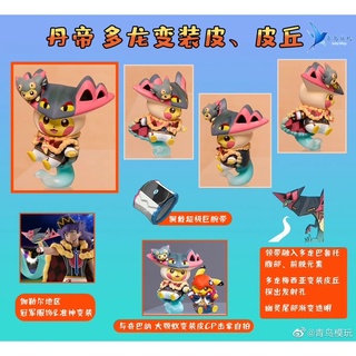 全新 變裝皮卡丘 多龍巴魯託 青鳥模玩 寶可夢 GK 模型 神奇寶貝 劍盾 鑽石 珍珠 阿爾宙斯 switch 3ds