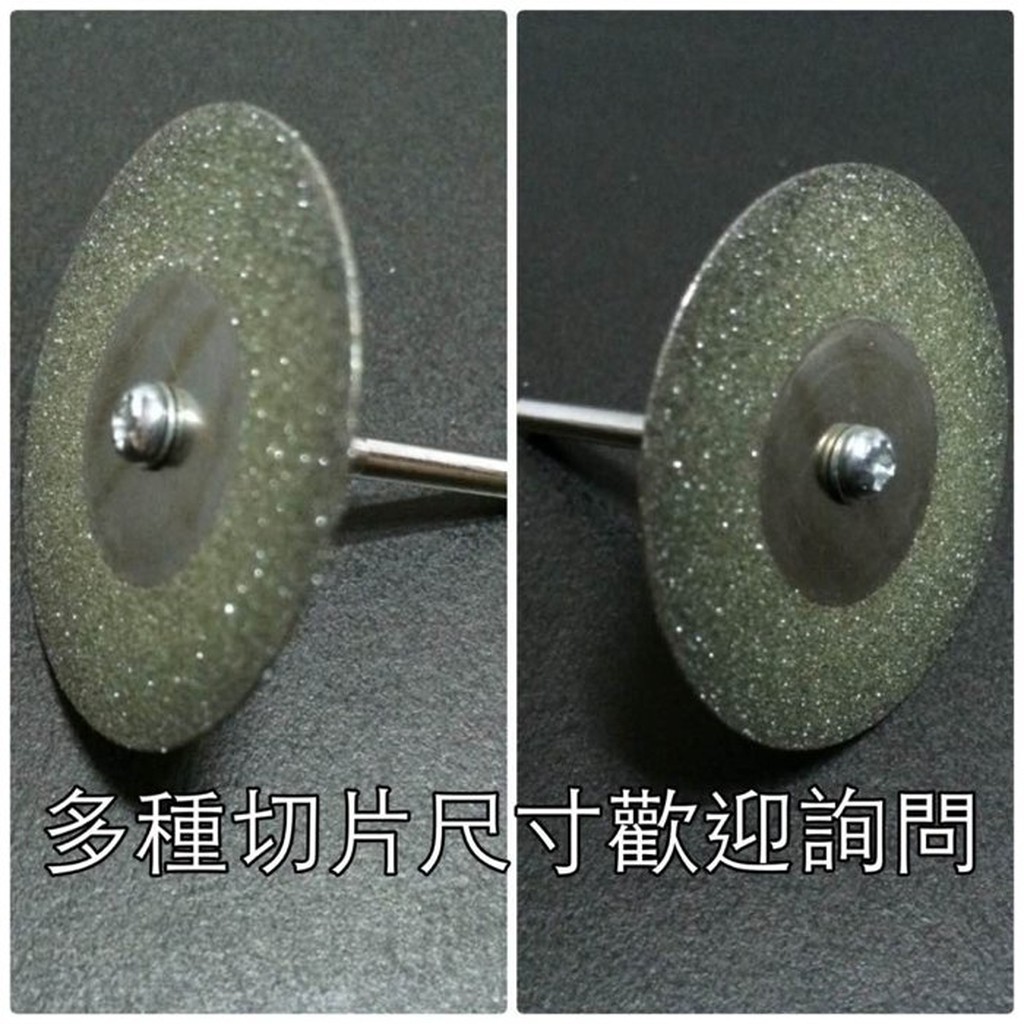 一套10片 60mm 送兩支桿子 玉石 瑪瑙 切割片 雕刻 礦石 切割 鑽石切片 鑽石刀 金剛石 小切片