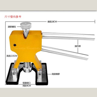 【板金修補器】拉拔器 汽車用鈑金凹陷維修工具組 車載凹凸刮痕修復器 DIY凹痕凹槽板金矯正器