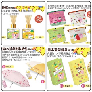 7-11 卡娜赫拉 P助 折傘 洗衣袋 餐盒 收納包 香氛 洗衣袋 繽紛一夏集點送kitty
