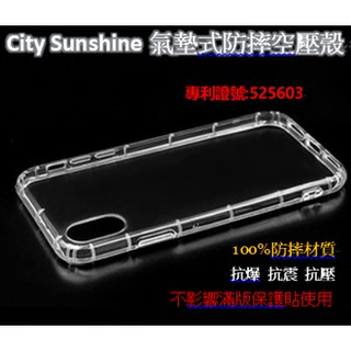 SAMSUNG Galaxy Note 10 Lite【 CitySUNShine專利高透空壓殼】防震防摔空壓保護軟殼