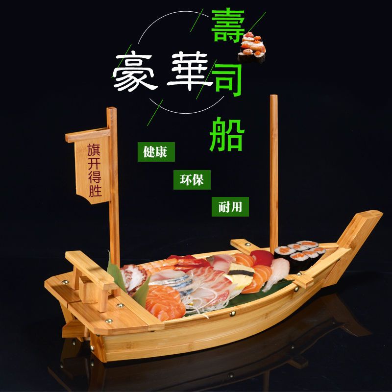 擺盤 壽司擺盤 壽司船 創意壽司船刺身船干冰船日式料理海鮮拼盤盛器生 片木船龍船竹船