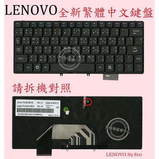 ☆REOK☆ 聯想 IBM Lenovo IdeaPad S9 S9E S10 S10E S10-1 繁體中文鍵盤
