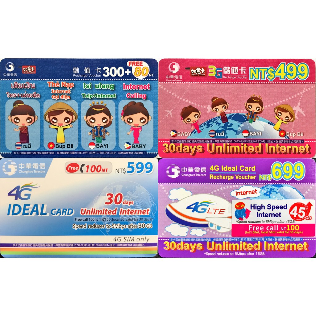 秒傳交易 中華電信如意卡儲值卡預付卡專售300 80 380 3g 499 4g 599 699 吃到飽 蝦皮購物