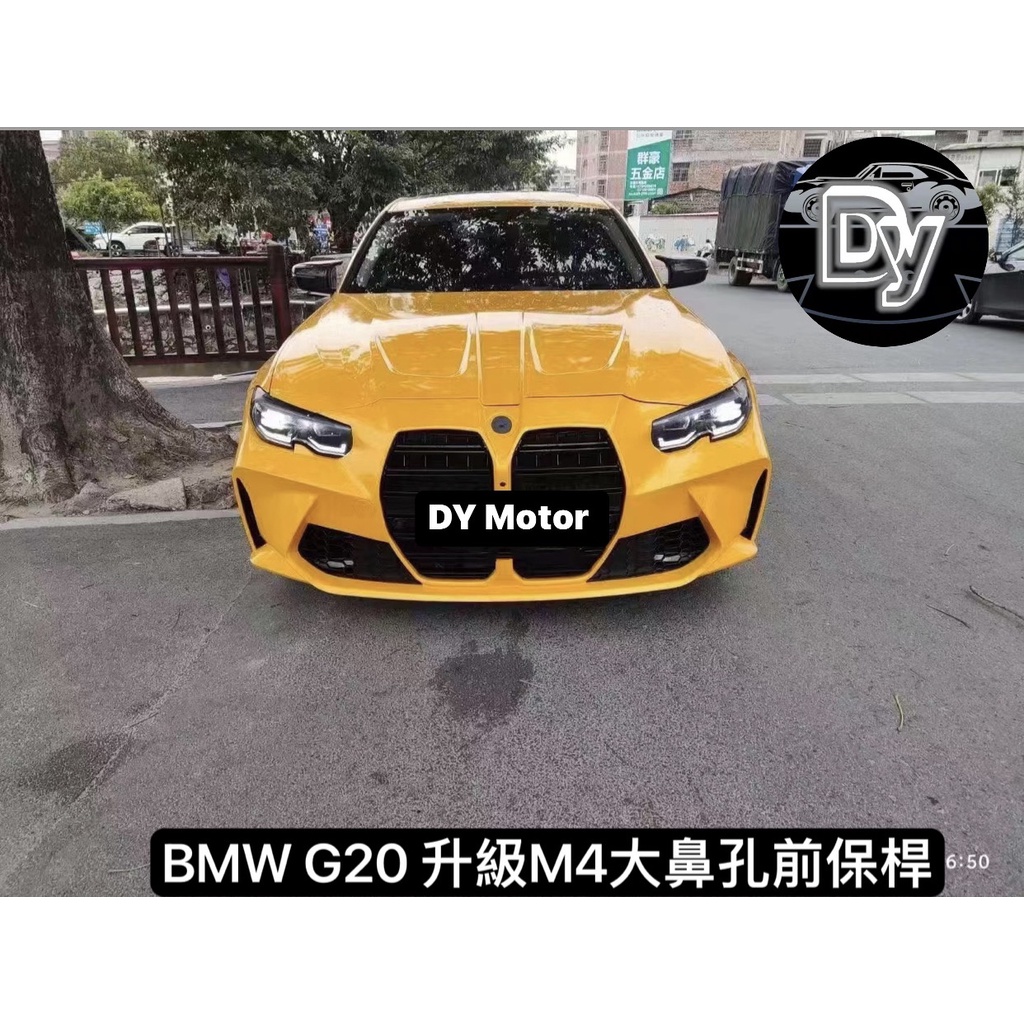 BMW G20 升級M3大鼻孔前保桿$23500