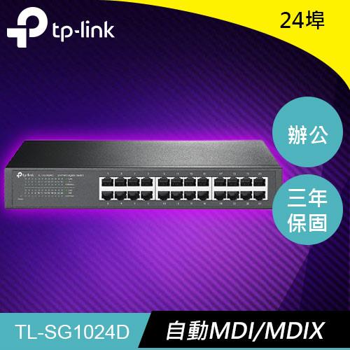 TP-LINK TL-SG1024D 24 埠 Gigabit 桌上型/機架裝載原價2630(省231)