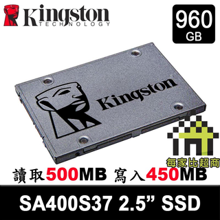 金士頓 SA400S37 960GB SSD 固態硬碟 Kingston A400 960G 3年保固【每家比】