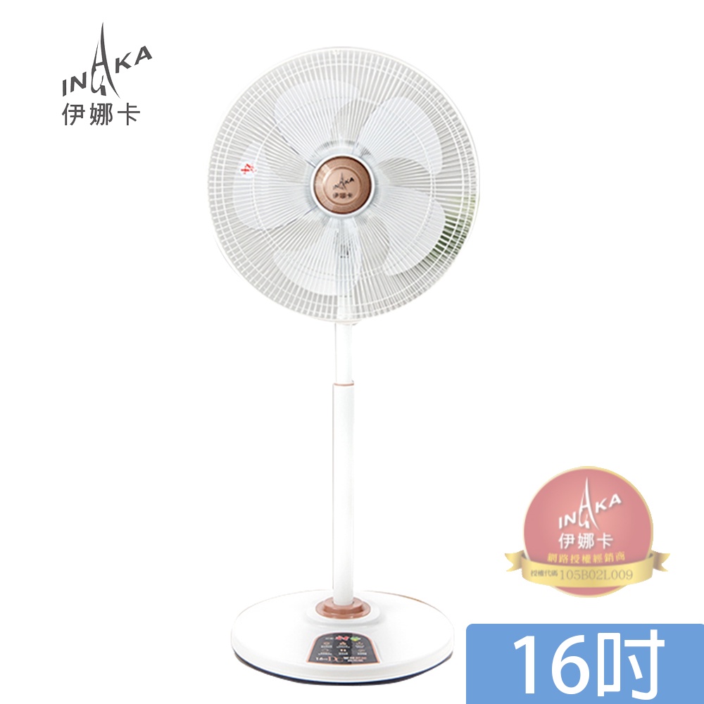 伊娜卡 16吋 DC變頻節能商用扇 DC扇 電風扇 ST-1698 台灣製 超省電