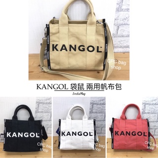 (原廠正品-現貨) KANGOL 袋鼠 兩用手提包 大容量 帆布包 兩用側背包 文青帆布包 包包 帆布包 兩用包
