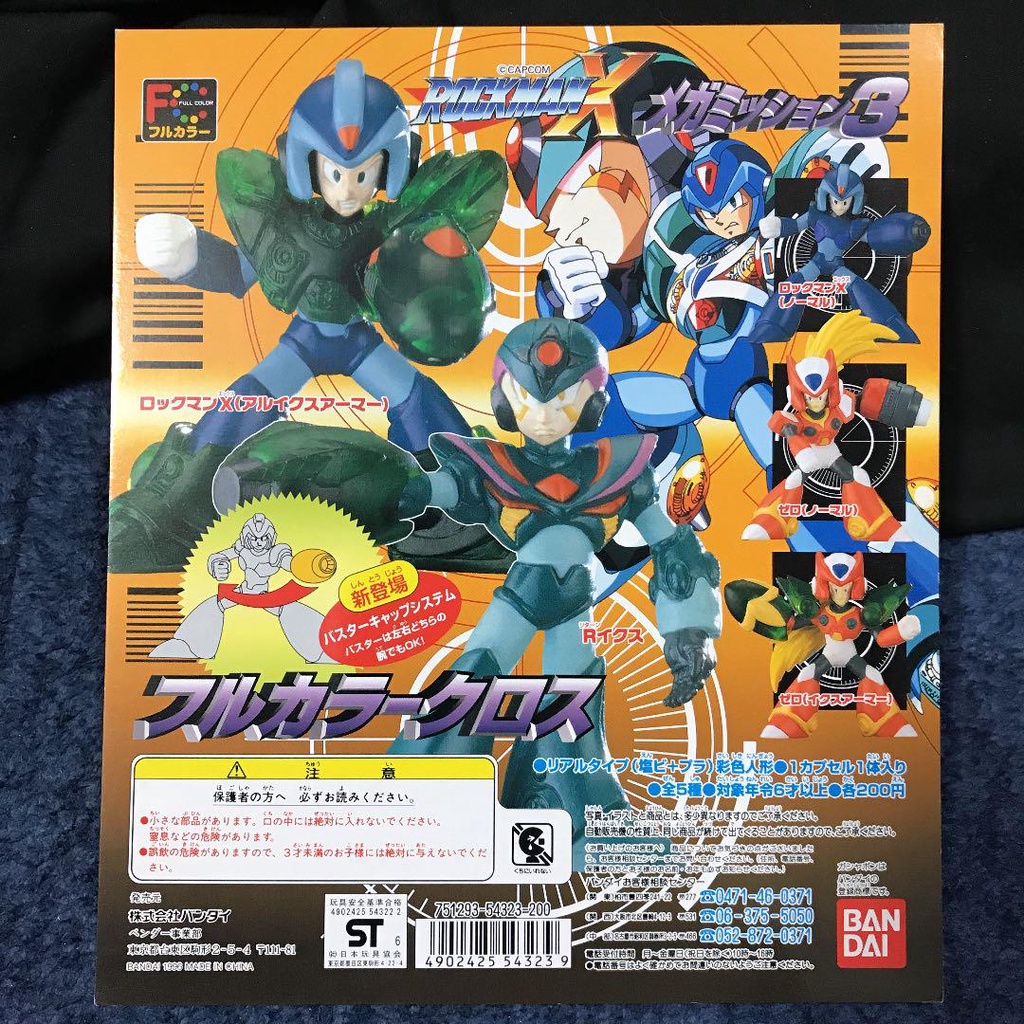 殺肉 洛克人 X Mega Mission 3 扭蛋 萬代 Giga Mission 可動 公仔 轉蛋 Rockman