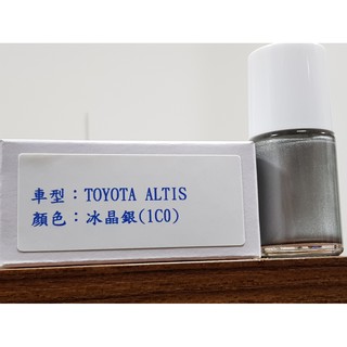 ＜名晟鈑烤＞艾仕得(杜邦)Cromax 原廠配方點漆筆.補漆筆 TOYOTA 豐田 ALTIS 顏色：冰晶銀(1C0)