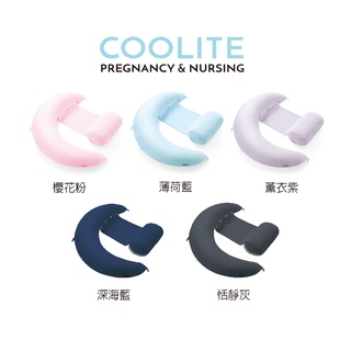 免運 快樂寶貝 六甲村 暖星棉柔/炫涼馬卡龍全方位孕婦哺乳枕 樂活枕 好眠＋好用＋好餵