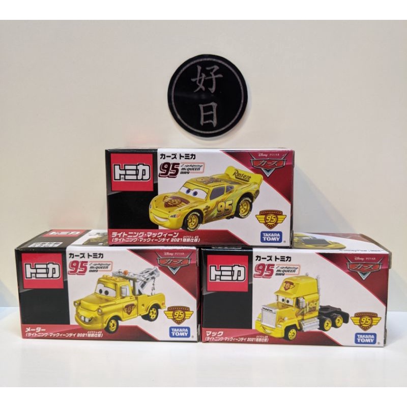 絕版 現貨 Tomica 汽車總動員 15週年 2021閃電麥坤日特別版 CARS 麥坤 脱線 麥大叔 金色款