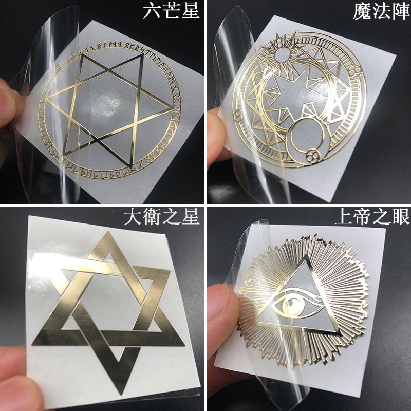 日本動漫魔法少女小櫻魔法陣手機金屬貼六芒星上帝之眼大衛之星電腦平板貼紙 蝦皮購物