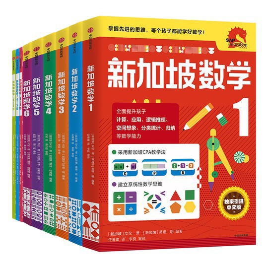 現貨 正版 新加坡數學中文版3歲到12歲暢銷童書學前教材 蝦皮購物