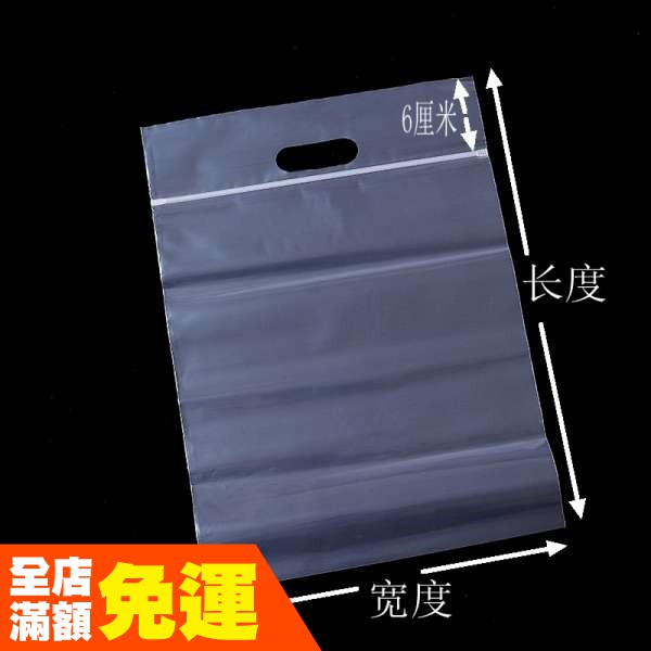 夾鏈袋 Pe透明書包外包夾鏈自封口塑料大袋子裝衣服手提孔加厚25 35定制 蝦皮購物