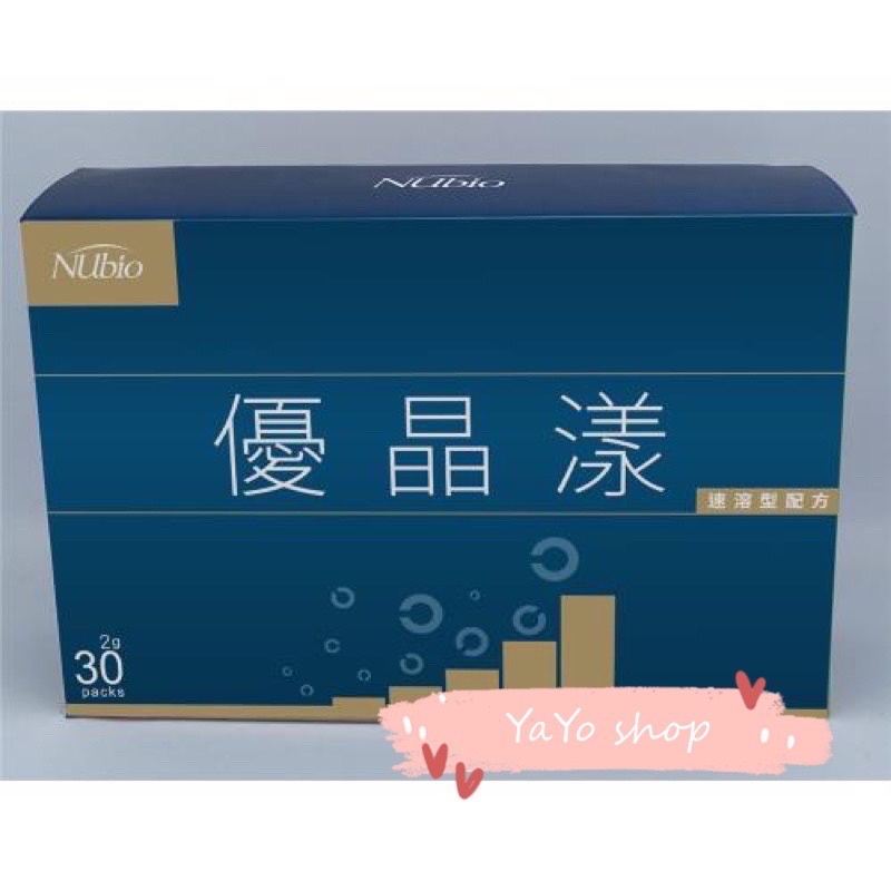 Nubio 優晶漾強視360