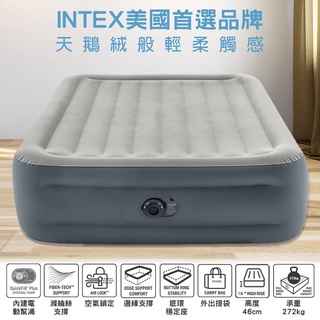 【INTEX】豪華加高雙人加大充氣床墊/充氣床-寬152x高46cm 15020271(64125ED)