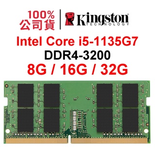 Intel Core i5-1135G7 DDR4 3200 8G 16G 32G NB SoDIMM 筆電RAM記憶體