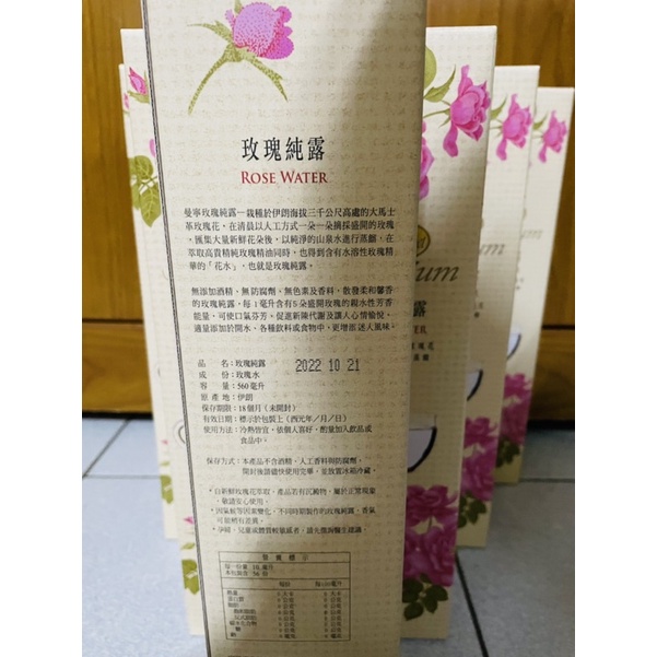 全新專櫃公司貨 香草集曼寧 玫瑰純露560ml 蝦皮購物