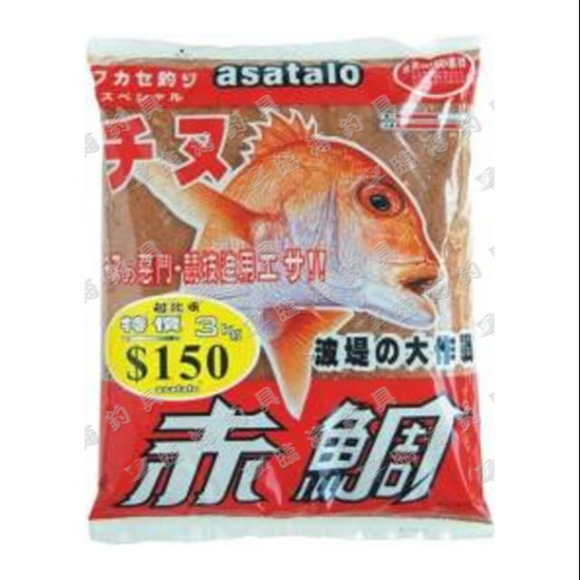 ◆臨海釣具 24H營業/超商取貨限5公斤 滿點 赤鯛 3.0KG/包 黑鯛誘餌 誘餌粉 磯釣