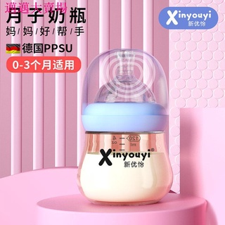 好物推薦 ✒香港品牌新優怡PPSU防摔寬口徑防脹氣新生月子寶寶嬰兒奶瓶0-3月