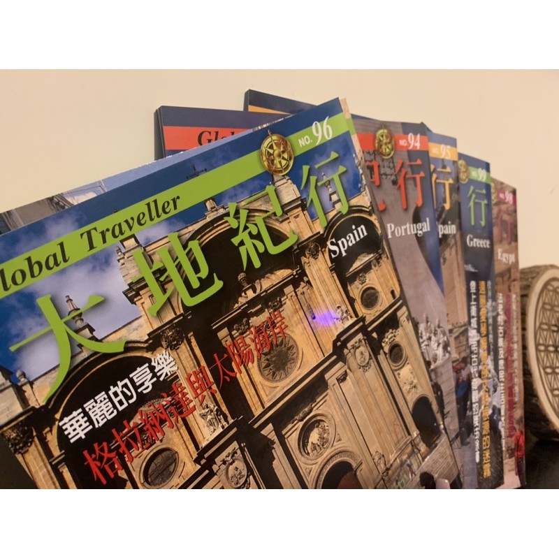 ✨免運《絕版》全新優良讀物-大地紀行100冊/旅遊書/大地瑰寶/雜誌