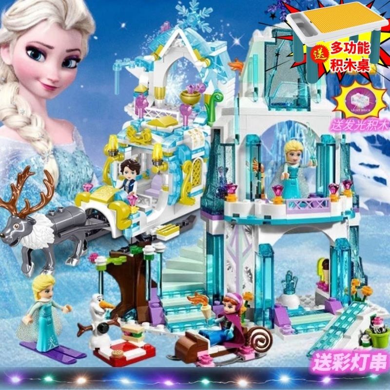 #兒童玩具#免運#新款特價#冰雪奇緣樂高積木城堡女孩公主拼裝圖益智兒童玩具兼容樂高小顆粒