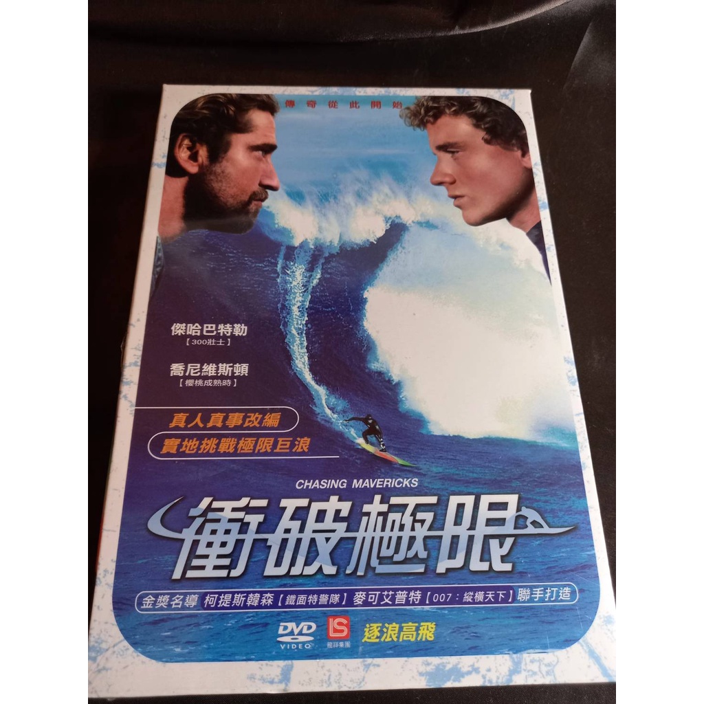 全新影片《衝破極限》DVD  導演：柯提斯韓森、麥可艾普特 演員：傑哈巴特勒、喬尼維斯頓、愛碧嘉史賓塞、伊莉莎白蘇