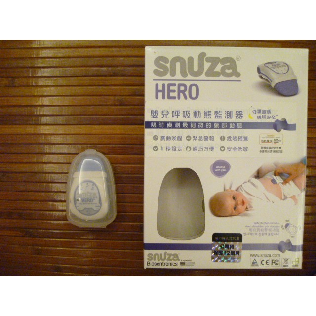 SNUZA HERO嬰兒呼吸動態監測器