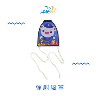 【Treewalker露遊】彈射風箏 拇指風箏 迷你風箏 小風箏 橡皮筋風箏 趣味風箏 戶外 玩具 禮物 多款式