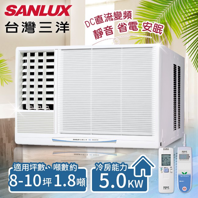 台灣三洋sanlux 8 10坪變頻窗型冷氣 2v電壓 左吹式 Sa L50ve 含基本安裝 蝦皮購物