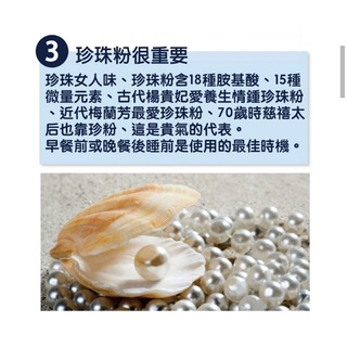 珍珠粉燕窩酸膠原蛋白