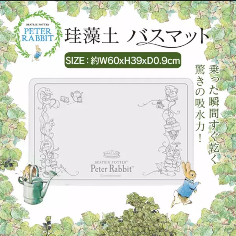 日本🇯🇵代購 彼得兔🐰Peter Rabbit珪藻土浴室吸水地墊