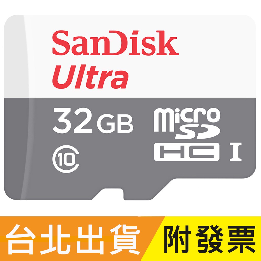 32GB 公司貨 SanDisk Ultra microSDHC TF C10 UHS-I 記憶卡 32G