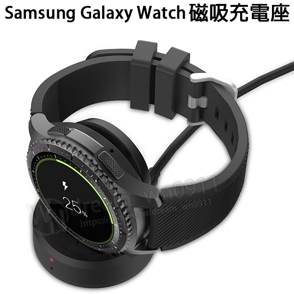 【充電座】三星 Samsung Galaxy Watch 46mm/42mm X3 智慧手錶 專用座充/智能手錶充電底座