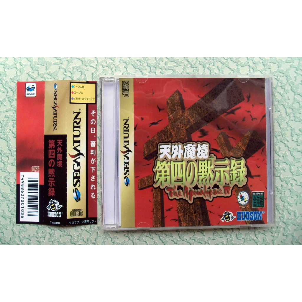 限量版土星ss 盒裝彩盤附邊紙天外魔境4 2cd熱銷現貨 蝦皮購物
