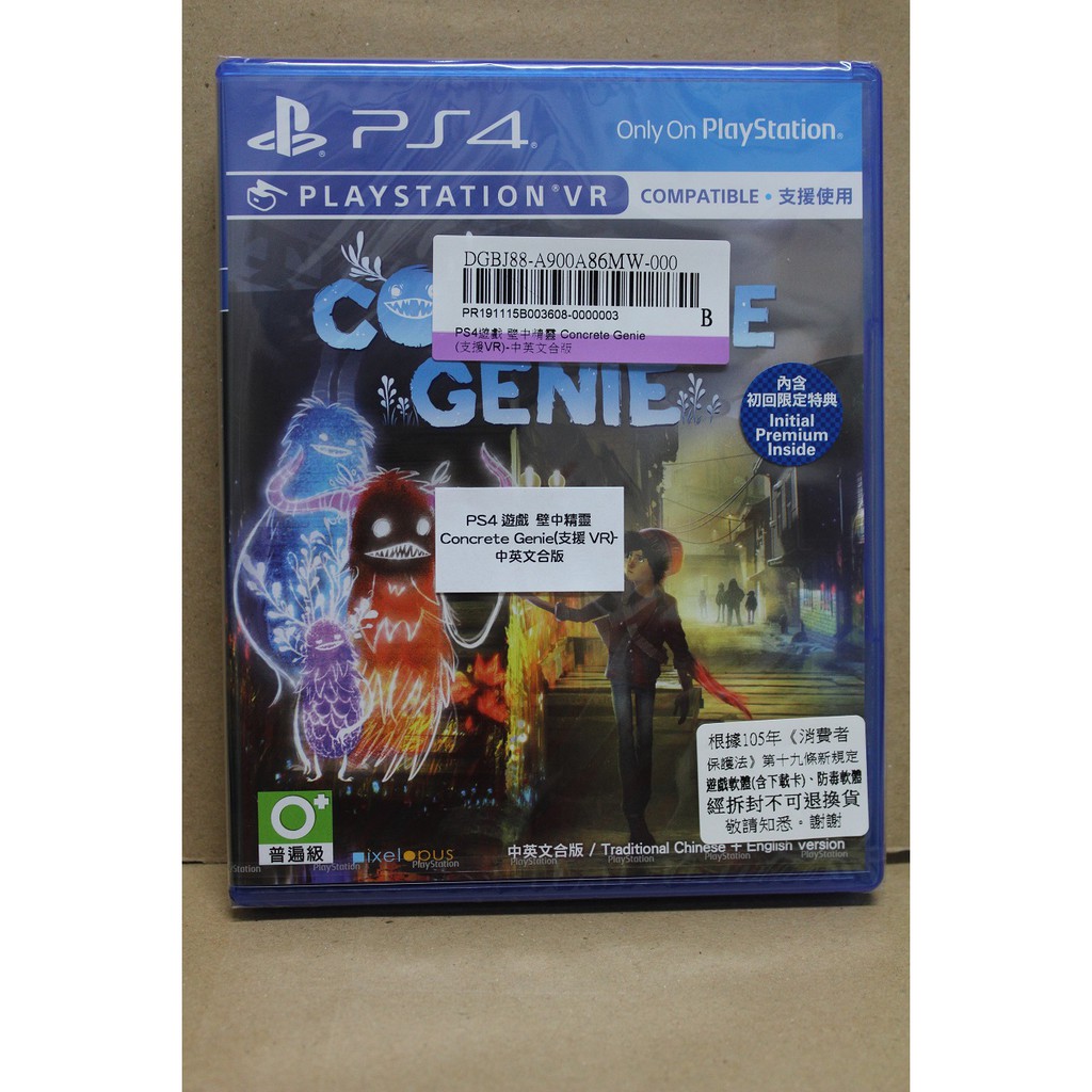 PS4遊戲 壁中精靈 Concrete Genie (支援VR)-中英文合版_全新
