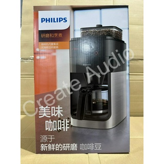飛利浦 HD7761 全自動美式研磨咖啡機