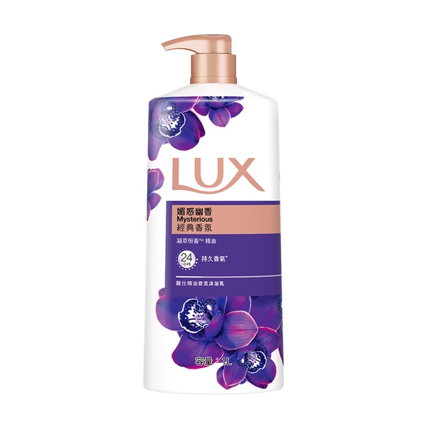 LUX麗仕精油香氛沐浴乳媚惑幽香1L