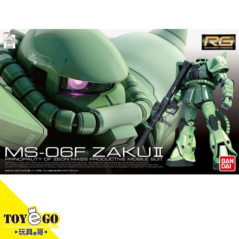 萬代 鋼彈模型 RG 1/144 量產型薩克2 ZAKU II 機動戰士0079初代 玩具e哥 61596