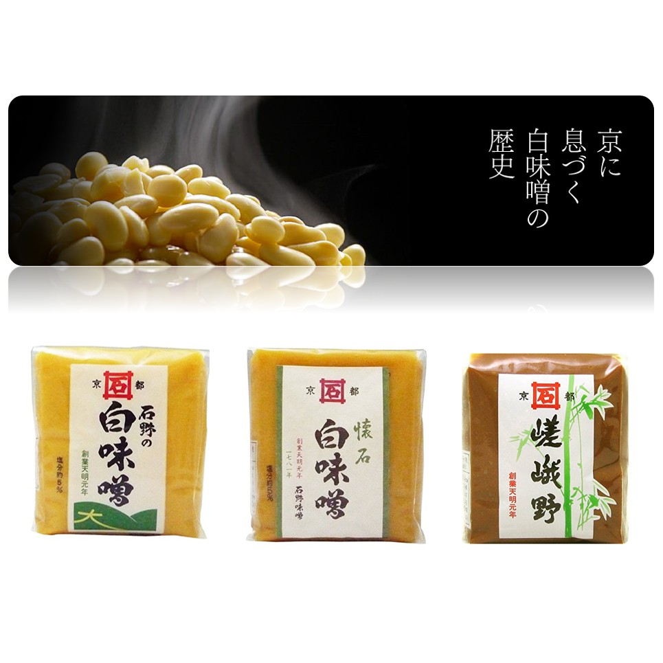 &lt;新品上架 衝評價&gt; 日本 京都 百年老舖 石野味噌 240年傳承的好味道 白味噌 懷石味噌 嵯峨野 味噌